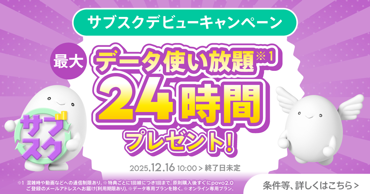 ペイディCBキャンペーン