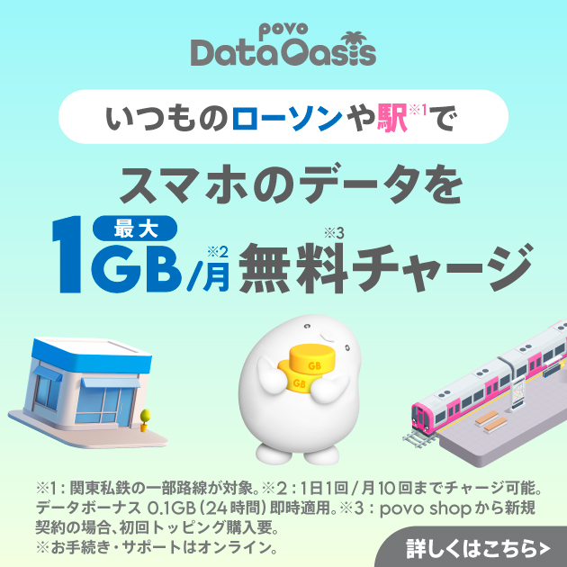 povo Data Oasis
