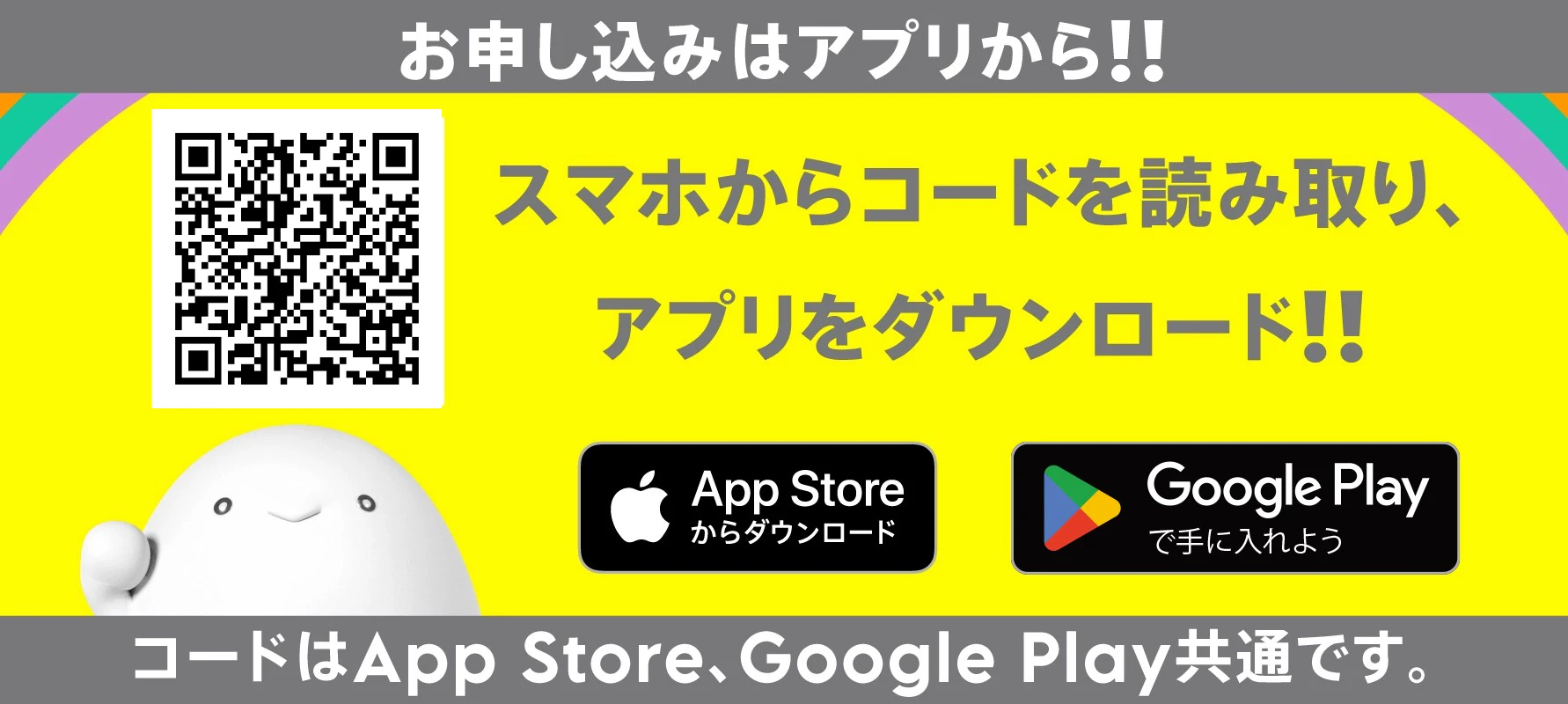 オンライン専用料金プラン 基本料0円