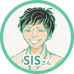 SISさん
