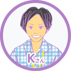Ｋさん