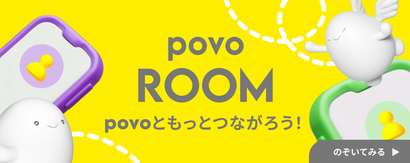 povo ROOM