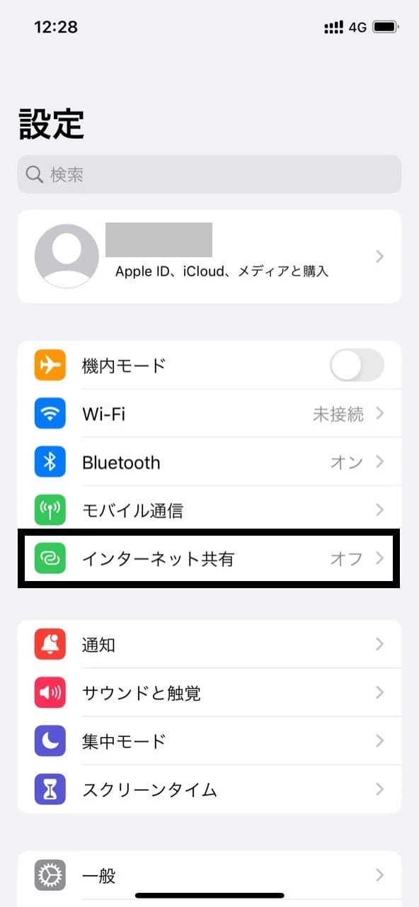 インターネット共有の設定画面