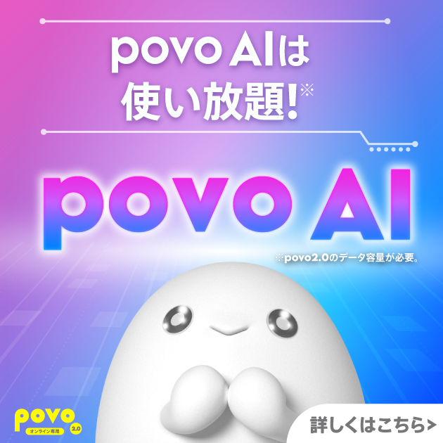 povo AI