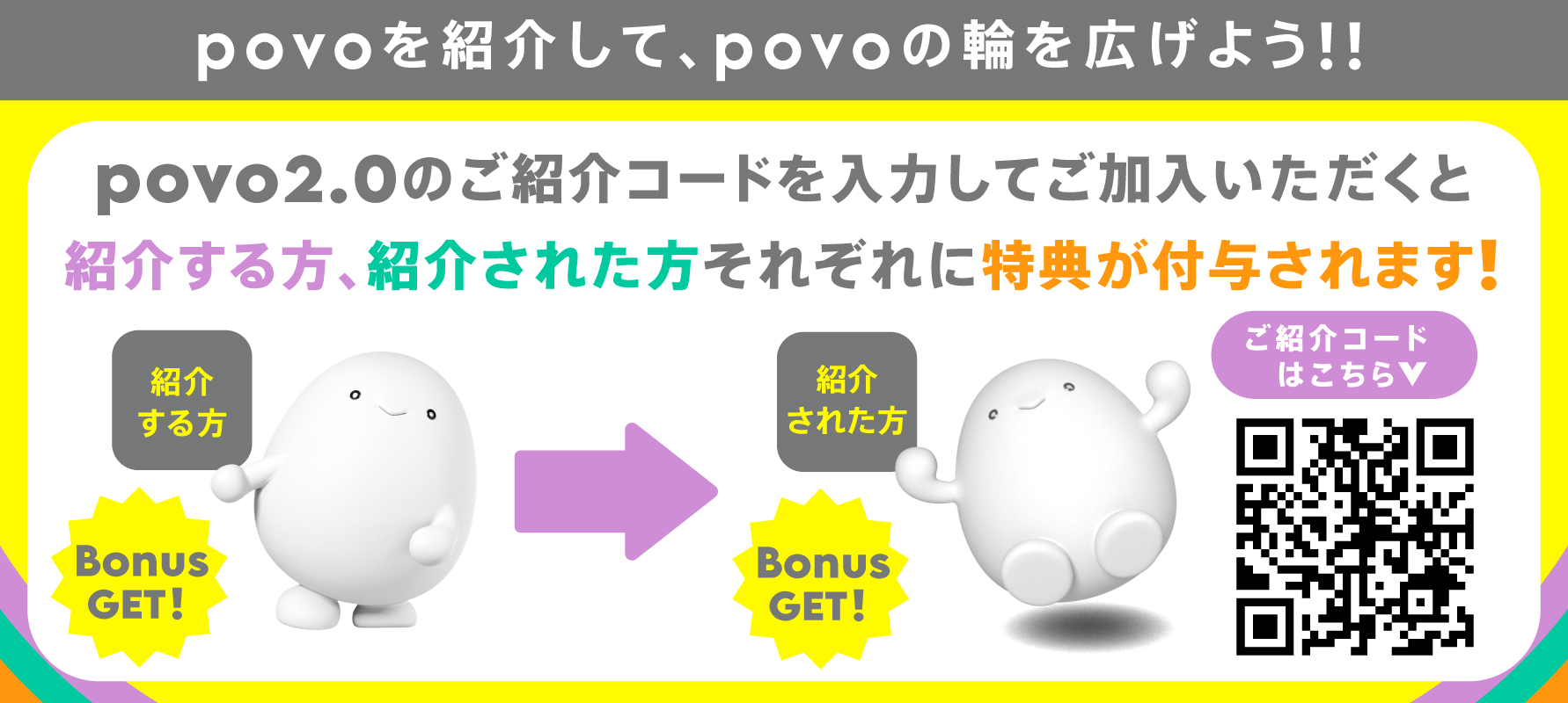 オンライン専用料金プラン 基本料0円
