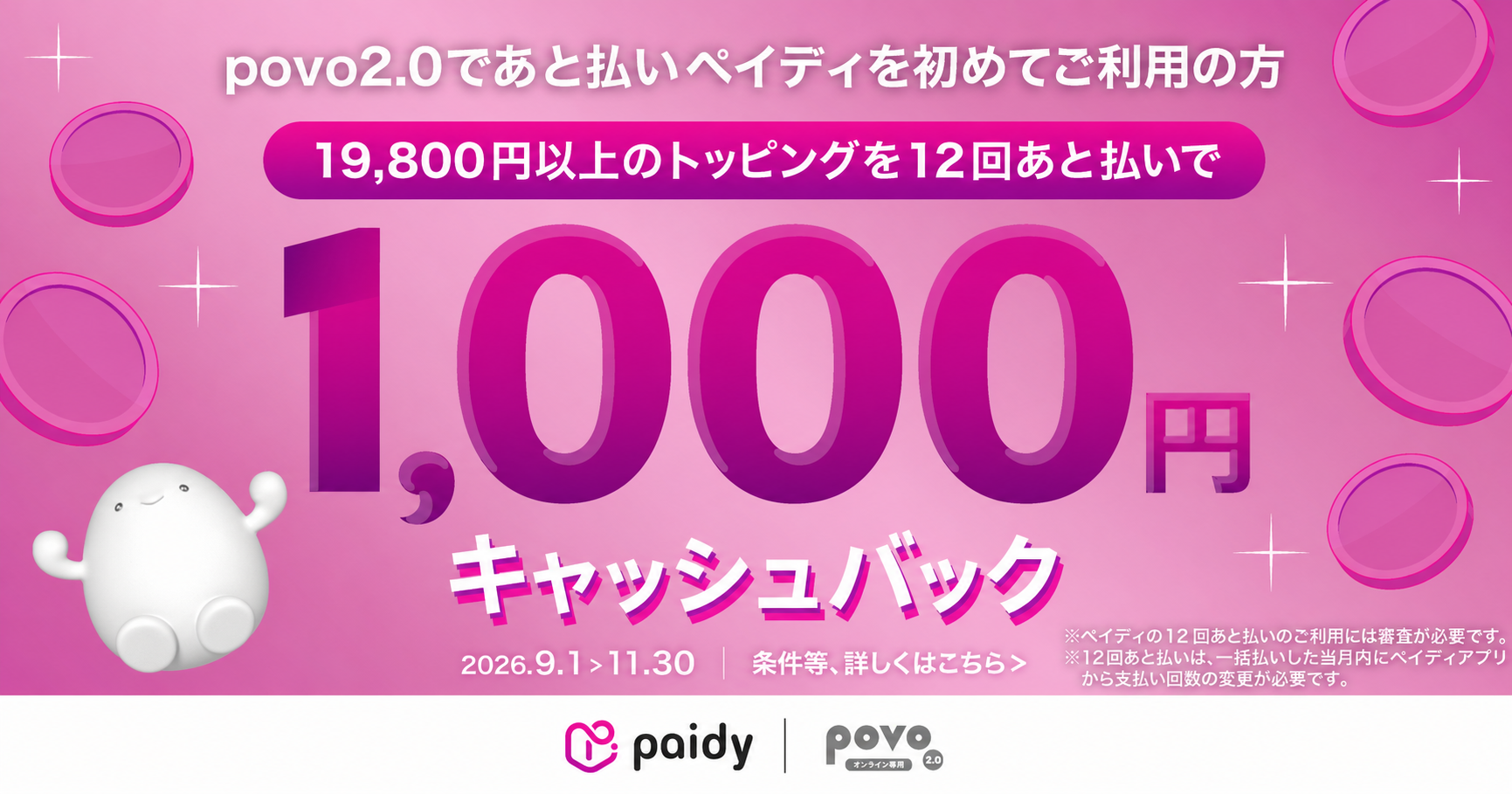 #1年間おトクづくし