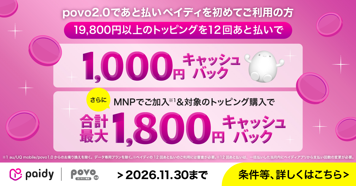 #1年間おトクづくし